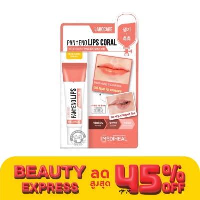 Mediheal เมดิฮีล ลาโบแคร์ แพนทีโน่ลิปส์ ฮีลเซนส์ คอรัล 10 มล. ลิป ลิปเจล บำรุงริมฝีปากชุ่มชื่น
