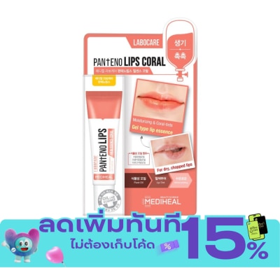 Mediheal เมดิฮีล ลาโบแคร์ แพนทีโน่ลิปส์ ฮีลเซนส์ คอรัล 10 มล. ลิป ลิปเจล บำรุงริมฝีปากชุ่มชื่น image