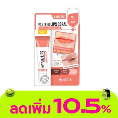 Mediheal - เมดิฮีล ลาโบแคร์ แพนทีโน่ลิปส์ ฮีลเซนส์ คอรัล 10 มล. ลิป ลิปเจล บำรุงริมฝีปากชุ่มชื่น
