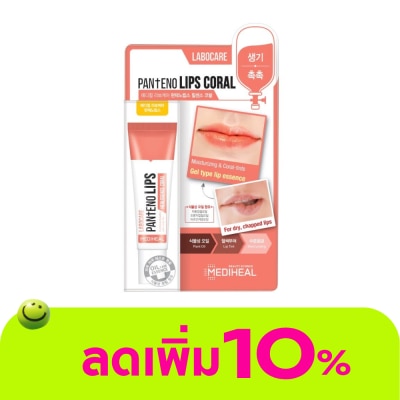 Mediheal - เมดิฮีล ลาโบแคร์ แพนทีโน่ลิปส์ ฮีลเซนส์ คอรัล 10 มล. ลิป ลิปเจล บำรุงริมฝีปากชุ่มชื่น