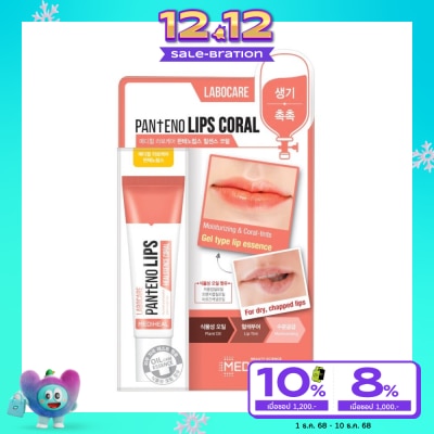Mediheal เมดิฮีล ลาโบแคร์ แพนทีโน่ลิปส์ ฮีลเซนส์ คอรัล 10 มล. ลิป ลิปเจล บำรุงริมฝีปากชุ่มชื่น