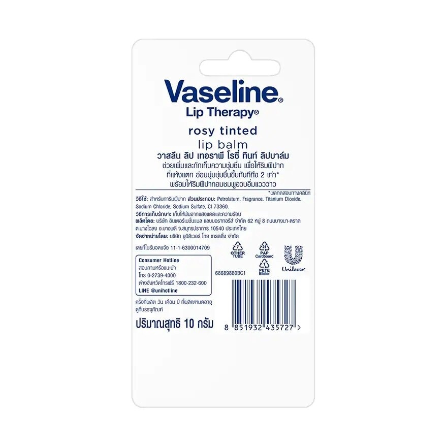 Vaseline Lip Therapy Rosy Tint Lip Balm 10 G.