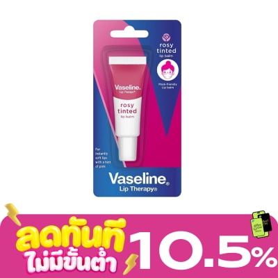 Vaseline วาสลีน ลิป เทอราพี โรซี่ ทินท์ ลิปบาล์ม 10 กรัม image