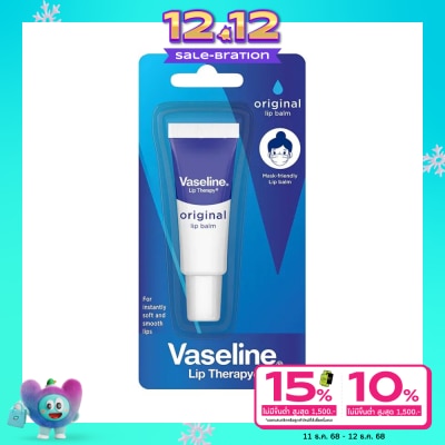 Vaseline วาสลีน ลิป เทอราพี ออริจินอล ลิปบาล์ม 10 กรัม