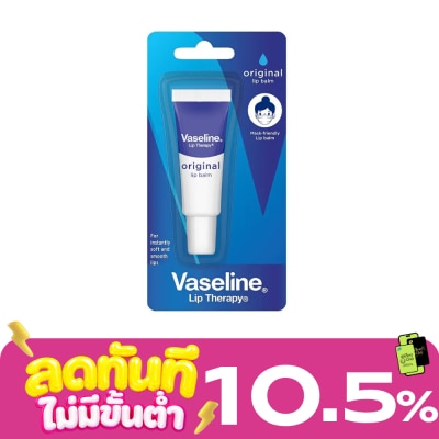 Vaseline วาสลีน ลิป เทอราพี ออริจินอล ลิปบาล์ม 10 กรัม image
