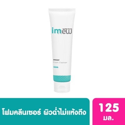 Imew ไอมิว มอยซ์ โฟม คลีนเซอร์ 125มล.