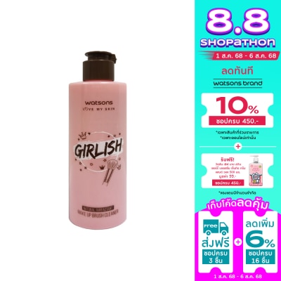 WATSONS วัตสัน เกิร์ลลิช เมค อัพ บรัช คลีนเนอร์ 200มล.