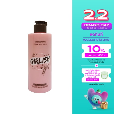 WATSONS วัตสัน เกิร์ลลิช เมค อัพ บรัช คลีนเนอร์ 200มล.