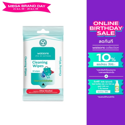 WATSONS - วัตสัน คลีนนิ่ง ไวพ์ 10แผ่น.