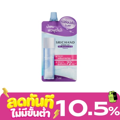 Srichand ศรีจันทร์ สกิน มอยส์เจอร์ เบิร์ส เอสเซนส์ 10มล. image