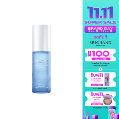 Srichand Srichand Skin Moisture Burst Serum 50ml.