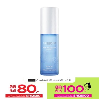 Srichand Srichand Skin Moisture Burst Serum 50ml.