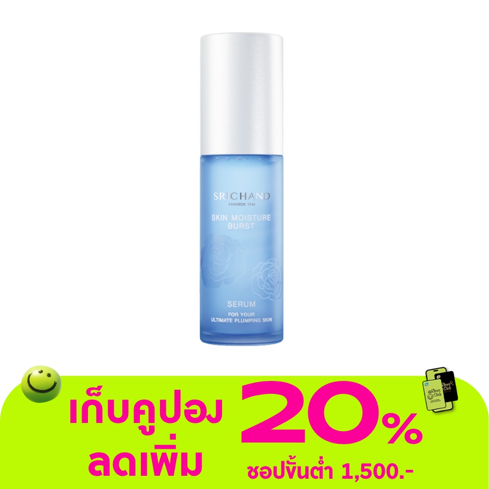 Srichand Skin Moisture Burst Serum 50ml.