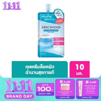 Srichand Srichand Skin Moisture Burst Gel Cream 10ml. image