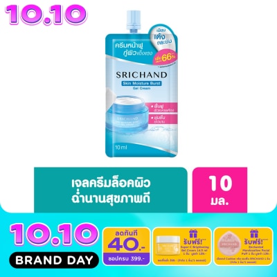 Srichand Srichand Skin Moisture Burst Gel Cream 10ml. image