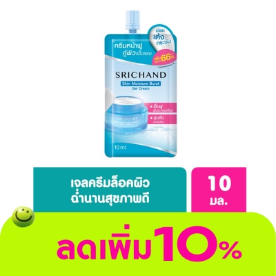 Srichand - Srichand Skin Moisture Burst Gel Cream 10ml.