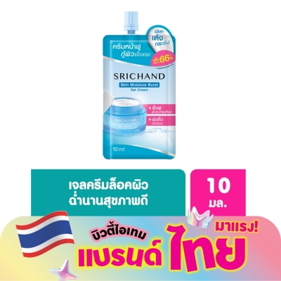 Srichand - ศรีจันทร์ สกิน มอยส์เจอร์ เบิร์ส เจล ครีม 10 มล. มอยเจอร์ไรเซอร์เนื้อเจลครีมเบาบาง
