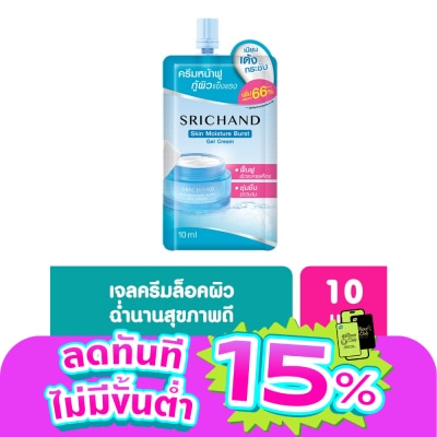 Srichand - Srichand Skin Moisture Burst Gel Cream 10ml.