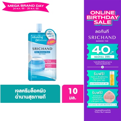 Srichand - Srichand Skin Moisture Burst Gel Cream 10ml.