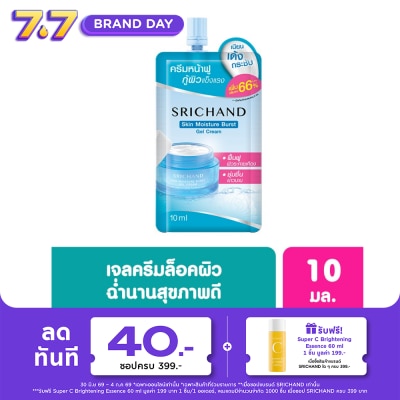 Srichand - Srichand Skin Moisture Burst Gel Cream 10ml.