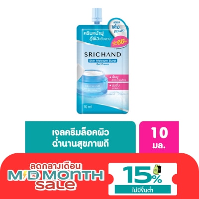 Srichand Srichand Skin Moisture Burst Gel Cream 10ml. image
