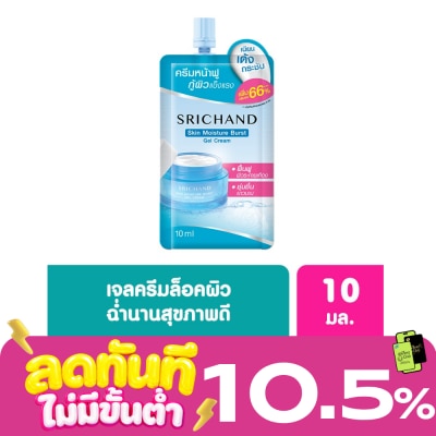 Srichand Srichand Skin Moisture Burst Gel Cream 10ml. image