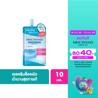 Srichand - Srichand Skin Moisture Burst Gel Cream 10ml.