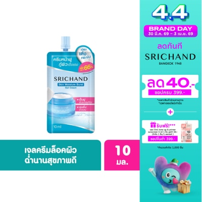 Srichand - ศรีจันทร์ สกิน มอยส์เจอร์ เบิร์ส เจล ครีม 10 มล. มอยเจอร์ไรเซอร์เนื้อเจลครีมเบาบาง