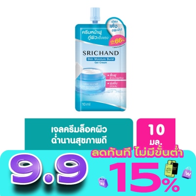 Srichand - Srichand Skin Moisture Burst Gel Cream 10ml. image