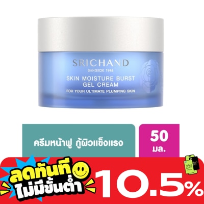 Srichand Srichand Skin Moisture Burst Gel Cream 50ml. image