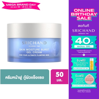 Srichand - Srichand Skin Moisture Burst Gel Cream 50ml.