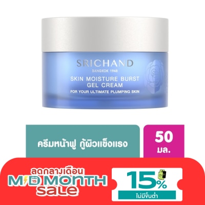 Srichand Srichand Skin Moisture Burst Gel Cream 50ml. image