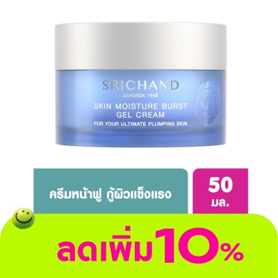 Srichand - Srichand Skin Moisture Burst Gel Cream 50ml.