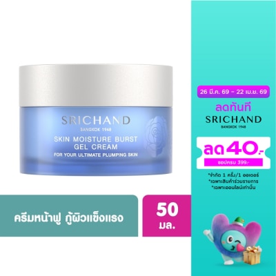 Srichand - Srichand Skin Moisture Burst Gel Cream 50ml.
