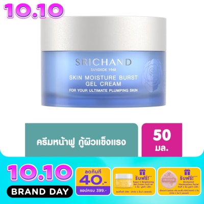 Srichand Srichand Skin Moisture Burst Gel Cream 50ml. image