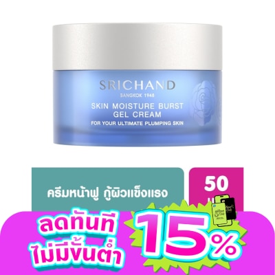 Srichand - Srichand Skin Moisture Burst Gel Cream 50ml.