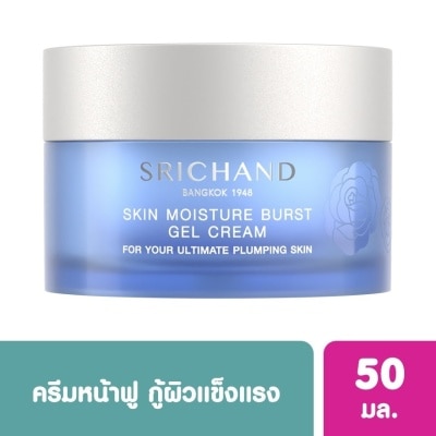 Srichand ศรีจันทร์ สกิน มอยส์เจอร์ เบิร์ส เจล ครีม 50มล.