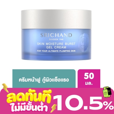 Srichand Srichand Skin Moisture Burst Gel Cream 50ml. image