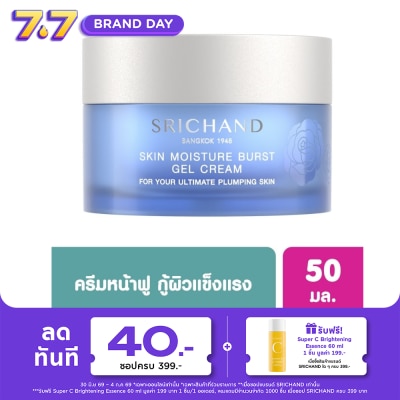 Srichand - Srichand Skin Moisture Burst Gel Cream 50ml.