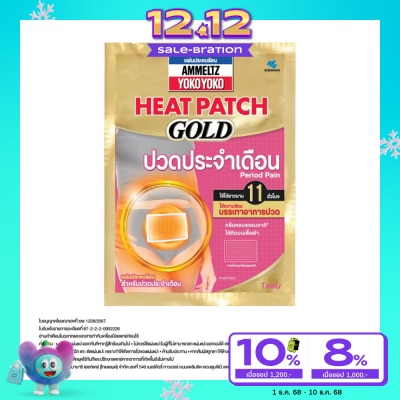 Ammeltz Ammeltz Yoko Yoko Heat Patch GOLD - Period Pain