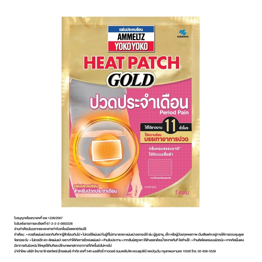 Ammeltz Yoko Yoko Heat Patch GOLD - Period Pain