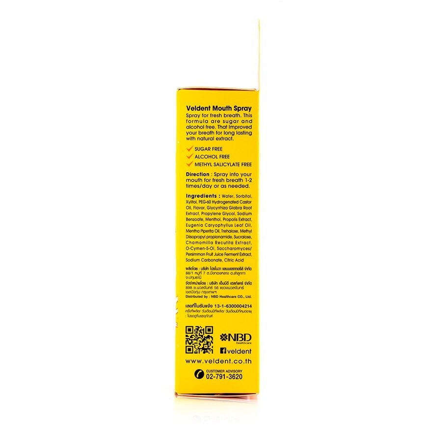 Veldent Mouth Spray 18 ml.