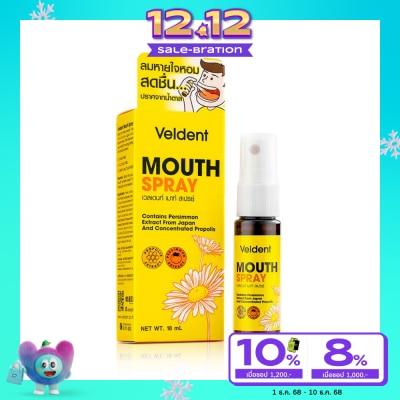 Veldent เวลเดนท์ เมาท์ สเปรย์ สเปรย์ระงับกลิ่นปาก 18 มล.
