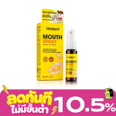 Veldent เวลเดนท์ เมาท์ สเปรย์ สเปรย์ระงับกลิ่นปาก 18 มล. image