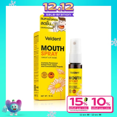 Veldent เวลเดนท์ เมาท์ สเปรย์ สเปรย์ระงับกลิ่นปาก 18 มล.