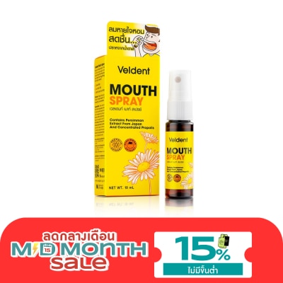 Veldent Veldent Mouth Spray 18 ml. image