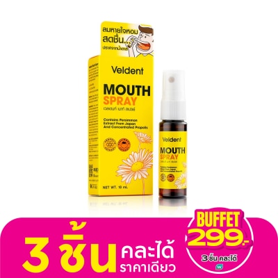 Veldent เวลเดนท์ เมาท์ สเปรย์ สเปรย์ระงับกลิ่นปาก 18 มล.
