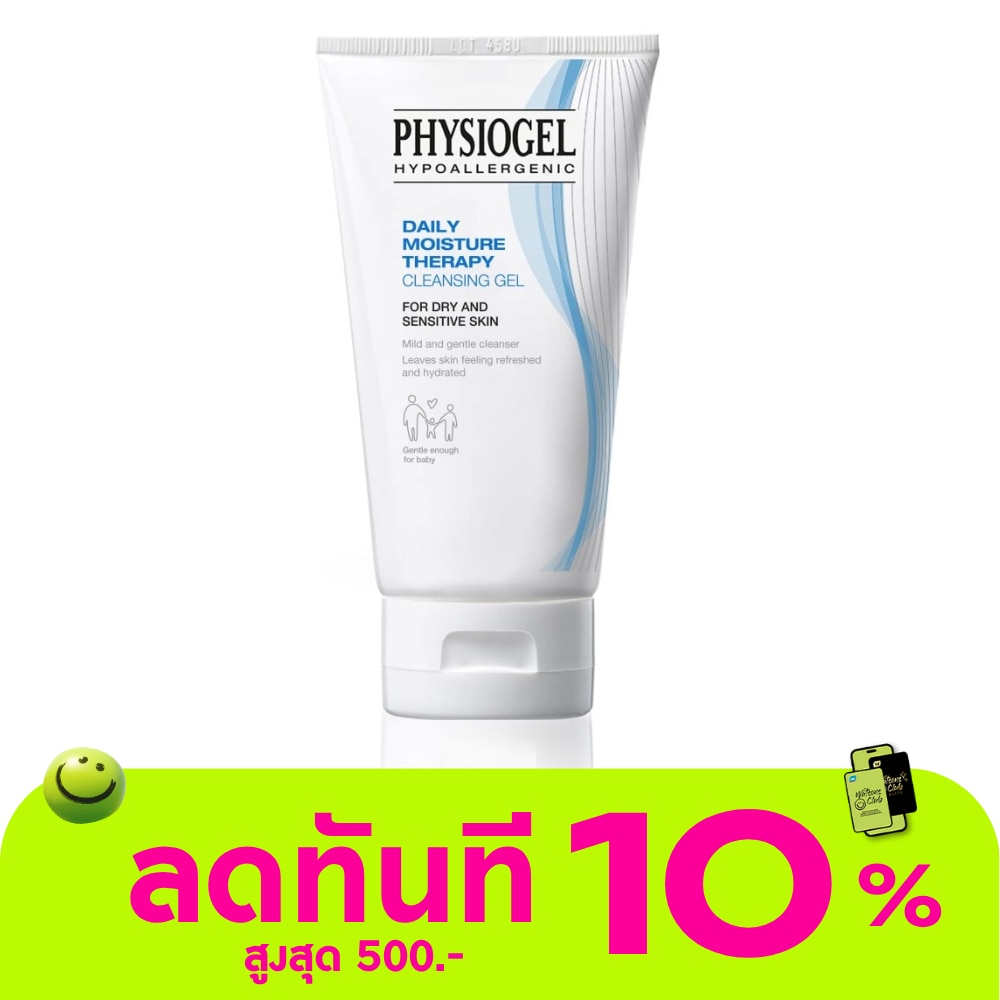 Physiogel ฟิสิโอเจล ล้างหน้า เดลี่ มอยซ์เจอร์ เทอราพี คลีนซิ่ง เจล 150 มล. image
