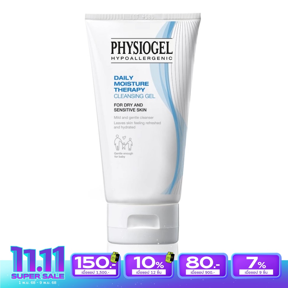 Physiogel ฟิสิโอเจล ล้างหน้า เดลี่ มอยซ์เจอร์ เทอราพี คลีนซิ่ง เจล 150 มล.