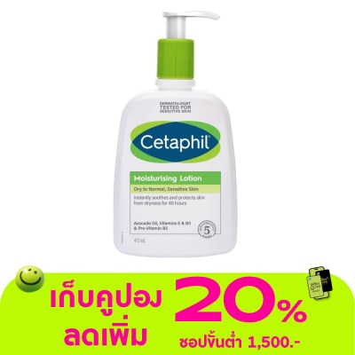 Cetaphil - เซตาฟิล มอยซ์เจอไรซิ่ง โลชั่น 473 มล. โลชั่นบำรุงผิว สำหรับผิวแห้ง-ผิวธรรมดา